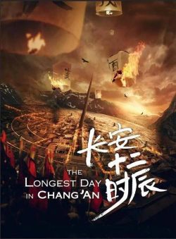 The Longest Day in Chang’An