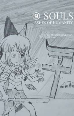 ⑨ Souls : Ashes of Humanity