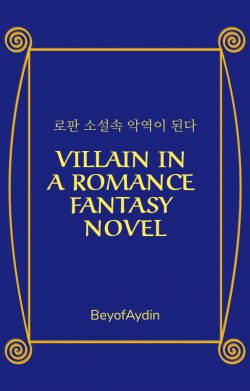 The Villain in a Romance Fantasy Novel