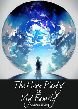 The Hero Party is My Family