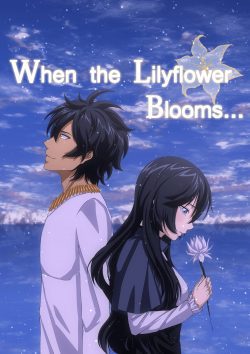 When The Lilyflower Blooms…