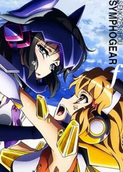 Song of the Successors: Symphogear F