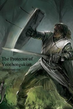 The Protector of Yeochongukian