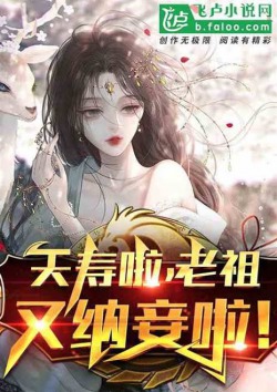 Patriarch is Taking Concubines Again!