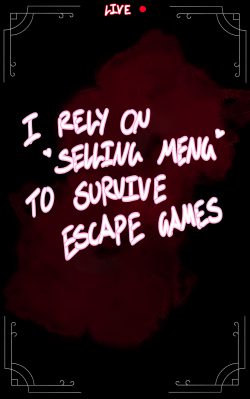 I Rely on Selling Meng to Survive Escape Games