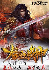 Dragon-Blooded War God | Scribble Hub