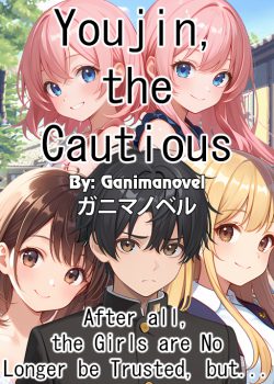 Youjin, the Cautious: After all, the Girls are No Longer be Trusted, but…