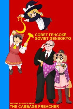 Soviet Gensokyo