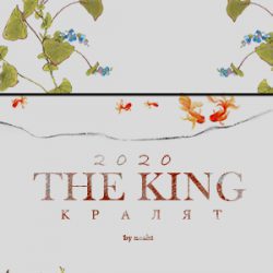 The King (Kralyat)