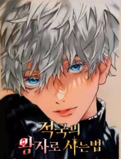 I BECAME THE MASTERMIND WHO BETRAYS THE HEROINES | Scribble Hub