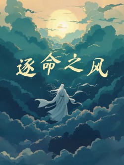 Winds Of Fate [a Shadows Gather Beneath The Willow short story]