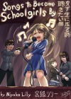 Songs to Become Schoolgirls By